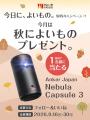 「やよい軒」公式X・Instagramそれぞれで実施『今日に 「やよい軒」公式X・Instagramそれぞれで実施『今日に
