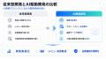 deeptier、大手SIerと共同で、中～大規模受託開発にお