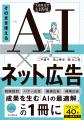 生成AI活用を「雑務」から「成果を生む業務」へ! 広 生成AI活用を「雑務」から「成果を生む業務」へ! 広