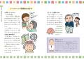 【9月は認知症月間】『10歳からのみらい読本 認知症の 【9月は認知症月間】『10歳からのみらい読本 認知症の