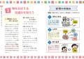 【9月は認知症月間】『10歳からのみらい読本 認知症の 【9月は認知症月間】『10歳からのみらい読本 認知症の