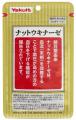 人と地球の共生社会実現に向けてサプリメント２商品を