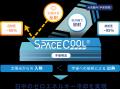 日立とSPACECOOL、社会インフラの安定運用に向けて、 日立とSPACECOOL、社会インフラの安定運用に向けて、