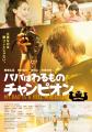 観ておいしい、食べてたのしい 食と映画の祝祭「HOKKA 観ておいしい、食べてたのしい 食と映画の祝祭「HOKKA