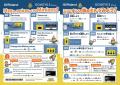 人気キャラクター「ミニオン」と音楽を楽しめるutf-8