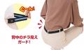 ループに留めるだけ！装着したまま着脱可能なゴムベル