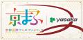 京まふ2026にあわせ「京まふヤサカタクシー」を運行い