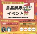 【食品就活生9,411名に調査】インターンに求めること5 【食品就活生9,411名に調査】インターンに求めること5
