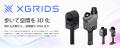 XGRIDS、「Lixel L3」を発表 9月16日10時より神戸清 XGRIDS、「Lixel L3」を発表 9月16日10時より神戸清