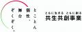 小田原シニア劇団公演のお知らせ 小田原シニア劇団公演のお知らせ