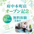 【東京都府中市】「整体×筋トレ」で40代からの身体づ 【東京都府中市】「整体×筋トレ」で40代からの身体づ
