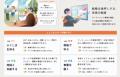 ～福島県との関わり方から、企業の次なる挑戦へ～企業