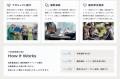 ～福島県との関わり方から、企業の次なる挑戦へ～企業