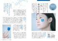 ファンケル、通販情報誌を新「フルーミー」へ統合し9 ファンケル、通販情報誌を新「フルーミー」へ統合し9