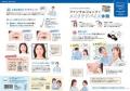 ファンケル、通販情報誌を新「フルーミー」へ統合し9 ファンケル、通販情報誌を新「フルーミー」へ統合し9
