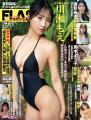 『ラブパワーキングダム2』で話題! 川瀬もえの表紙& 『ラブパワーキングダム2』で話題! 川瀬もえの表紙&
