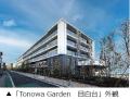 ヘルスケア複合施設「Tonowa Garden 目白台」にて「東 ヘルスケア複合施設「Tonowa Garden 目白台」にて「東