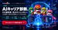 その単価、その評価、 その単価、その評価、