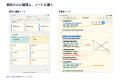 個人開発の大学生向けiPadノートアプリ「Uni:Note」、 個人開発の大学生向けiPadノートアプリ「Uni:Note」、