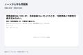 個人開発の大学生向けiPadノートアプリ「Uni:Note」、 個人開発の大学生向けiPadノートアプリ「Uni:Note」、