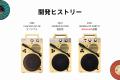 9月15日公開。昭和レトロ×最新Bluetooth。手軽に楽し