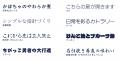 モリサワ 2026年度新書体として「石井丸ゴシック」や モリサワ 2026年度新書体として「石井丸ゴシック」や
