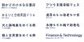 モリサワ 2026年度新書体として「石井丸ゴシック」や モリサワ 2026年度新書体として「石井丸ゴシック」や
