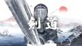 【動画全189篇一挙公開】スポーツ庁制作 武道学習用教