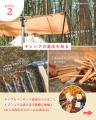 【遊びながら学ぶキャンプが、もしもの時に役立つ力に 【遊びながら学ぶキャンプが、もしもの時に役立つ力に