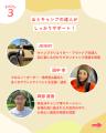 【遊びながら学ぶキャンプが、もしもの時に役立つ力に 【遊びながら学ぶキャンプが、もしもの時に役立つ力に