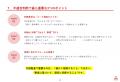 Pマーク運用の内部監査で「毎年同じ指摘になる」「判 Pマーク運用の内部監査で「毎年同じ指摘になる」「判