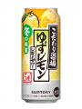 「こだわり酒場のレモンサワー〈ゆずレモン〉」期間限 「こだわり酒場のレモンサワー〈ゆずレモン〉」期間限