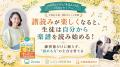 「楽しい！」を「自分でできる！」へ。ソルフェージュ