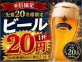 「アーバンドック ららぽーと豊洲」開業20周年祭を開