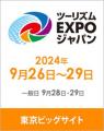 SHKライングループ、ツーリズムEXPOジャパン2026に SHKライングループ、ツーリズムEXPOジャパン2026に
