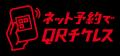 ＼11月分／「SAGAアリーナ」コンサートのアクセスはJR