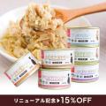 《tama》期間限定!ウェットフード15%オフキャンペー 《tama》期間限定!ウェットフード15%オフキャンペー