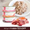 《tama》期間限定!ウェットフード15%オフキャンペー 《tama》期間限定!ウェットフード15%オフキャンペー