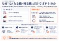 AIが日常の手段になると、仕事はどう変わるのか。―「 AIが日常の手段になると、仕事はどう変わるのか。―「
