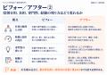 AIが日常の手段になると、仕事はどう変わるのか。―「 AIが日常の手段になると、仕事はどう変わるのか。―「
