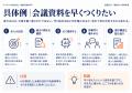 AIが日常の手段になると、仕事はどう変わるのか。―「 AIが日常の手段になると、仕事はどう変わるのか。―「