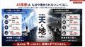 住宅業界特化のAI活用教育サービス「Build AI Academy