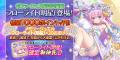DMM GAMESによる3D放置RPG『宝石姫Reincarnation』新 DMM GAMESによる3D放置RPG『宝石姫Reincarnation』新