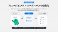 Yoom株式会社、初の外部調達で総額7億円を調達 Yoom株式会社、初の外部調達で総額7億円を調達