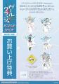 「『ガールクラッシュ』POP UP SHOP -marine look-」 「『ガールクラッシュ』POP UP SHOP -marine look-」