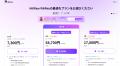 HitPaw秋のセールを開催!人気AIツールが最大50%オフ HitPaw秋のセールを開催!人気AIツールが最大50%オフ