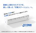 総出力270W・5ポート独立給電!コンセント1つで5台同 総出力270W・5ポート独立給電!コンセント1つで5台同