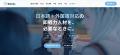 株式会社Reelu、観光・体験事業者向け「当日対応プラ 株式会社Reelu、観光・体験事業者向け「当日対応プラ