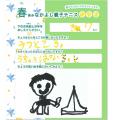 9月23日は「テニスの日」|親子でたのしむ、参加無料 9月23日は「テニスの日」|親子でたのしむ、参加無料