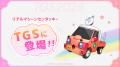 ゲームフリーク完全新作『雨のちハレ女』 東京ゲーム ゲームフリーク完全新作『雨のちハレ女』 東京ゲーム